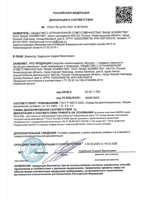 Ловчий пояс "M" для защиты садовых деревьев от вредителей (ширина 100мм, длина 5м)